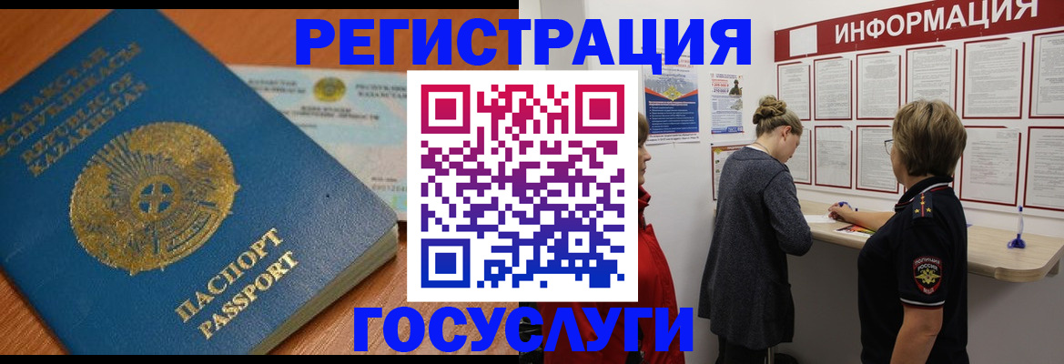 прописка паспорт в Межгорье